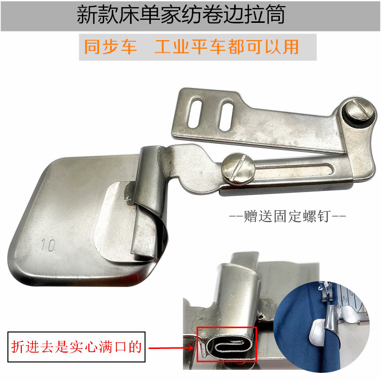 Sewing Machine In Textile Industry - Mesin Jahit Industri Flat Lockstitch untuk